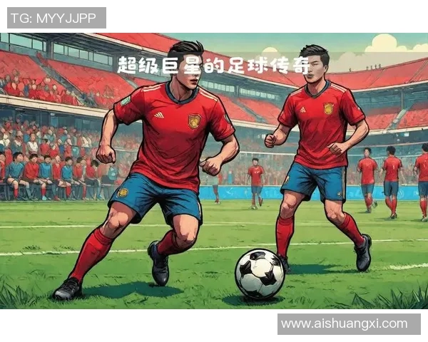 足球球星海xx荣耀之路从绿茵少年到世界舞台传奇巨星